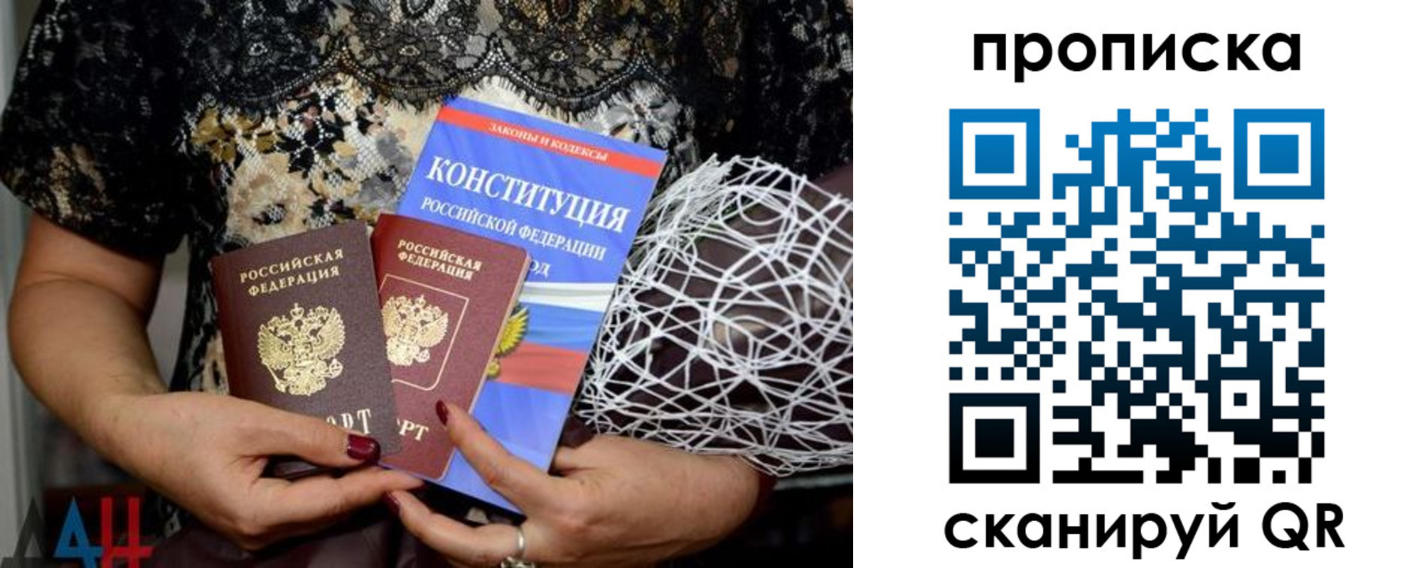 прописка паспорт в Таре
