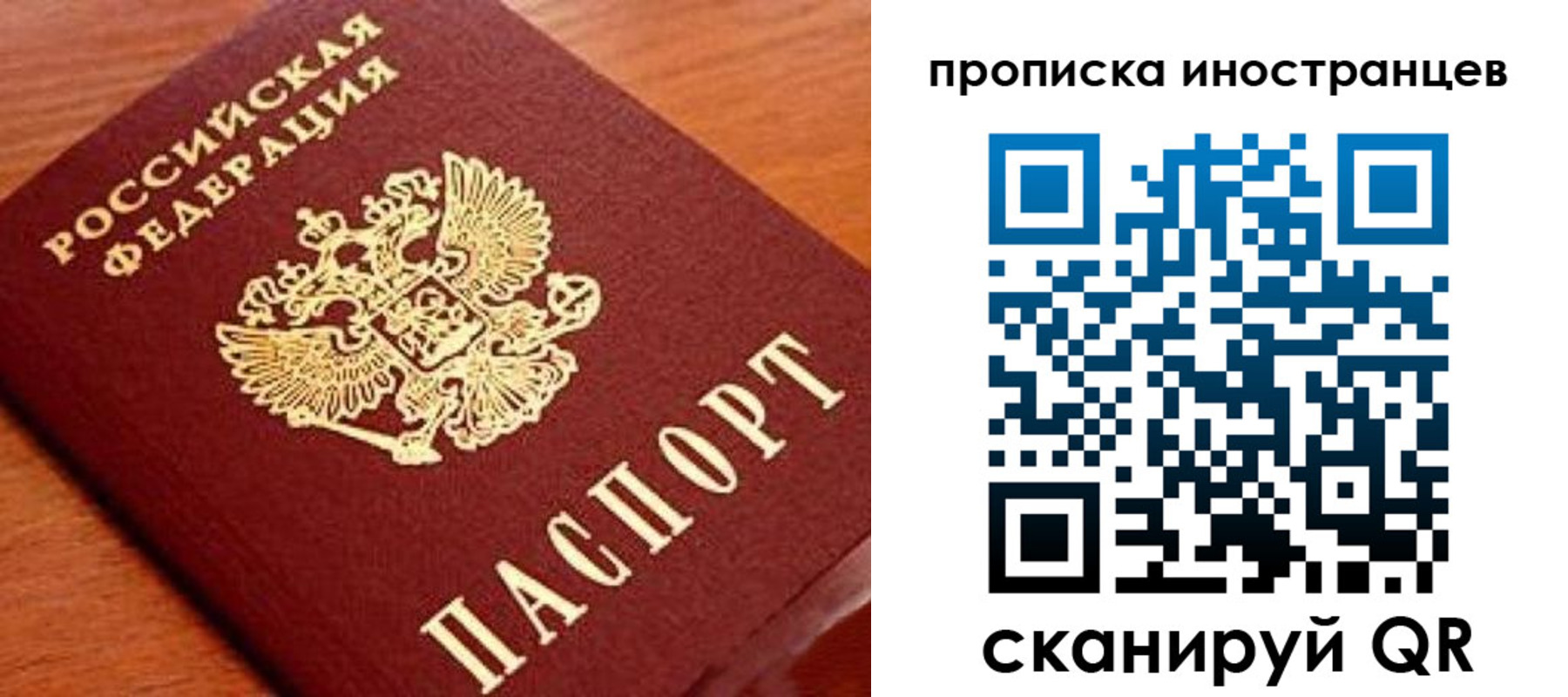 прописка законно в Таре
