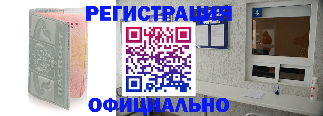 прописка иностранных граждан в Таре